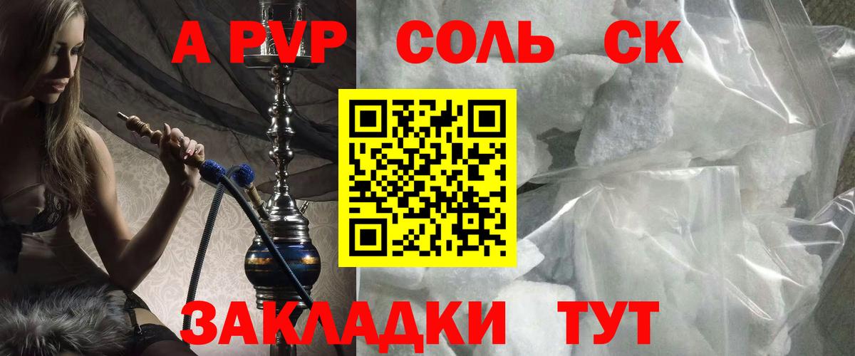 Alpha-PVP мука Анжеро-Судженск