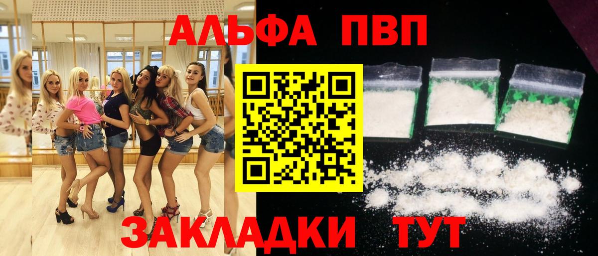 APVP VHQ  Alpha PVP Соль  A-PVP  Вход с VPN  Анжеро-Судженск 