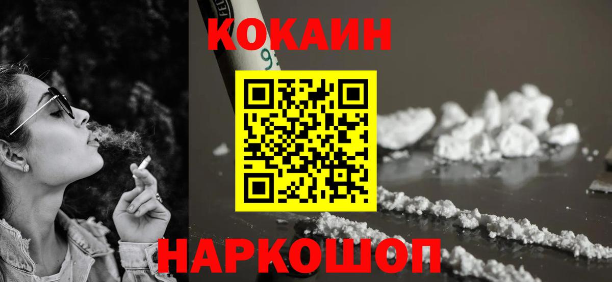 КОКАИН Перу Анжеро-Судженск