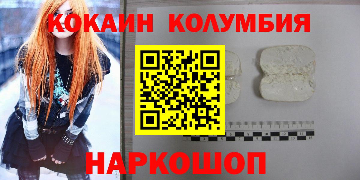 где купить   Cocaine VHQ  Вход с VPN  Анжеро-Судженск  COCAIN Колумбийский 