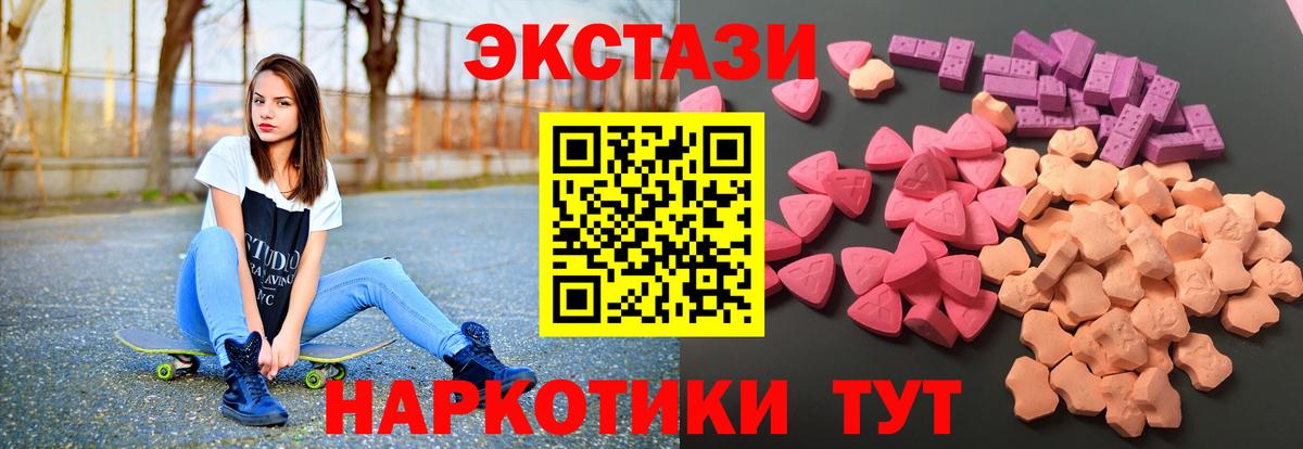Ecstasy 280мг Анжеро-Судженск