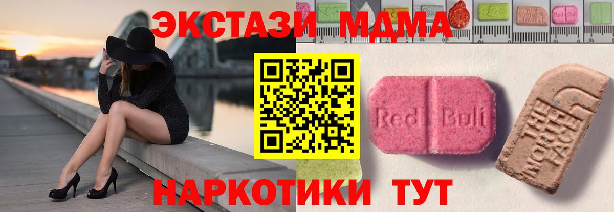 Анжеро-Судженск  Экстази DUBAI  Экстази  Вход с VPN 
