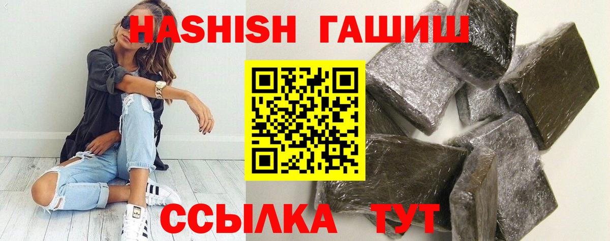 Анжеро-Судженск  ГАШИШ Cannabis  ГАШ гашик  цены наркотик  Вход с VPN 