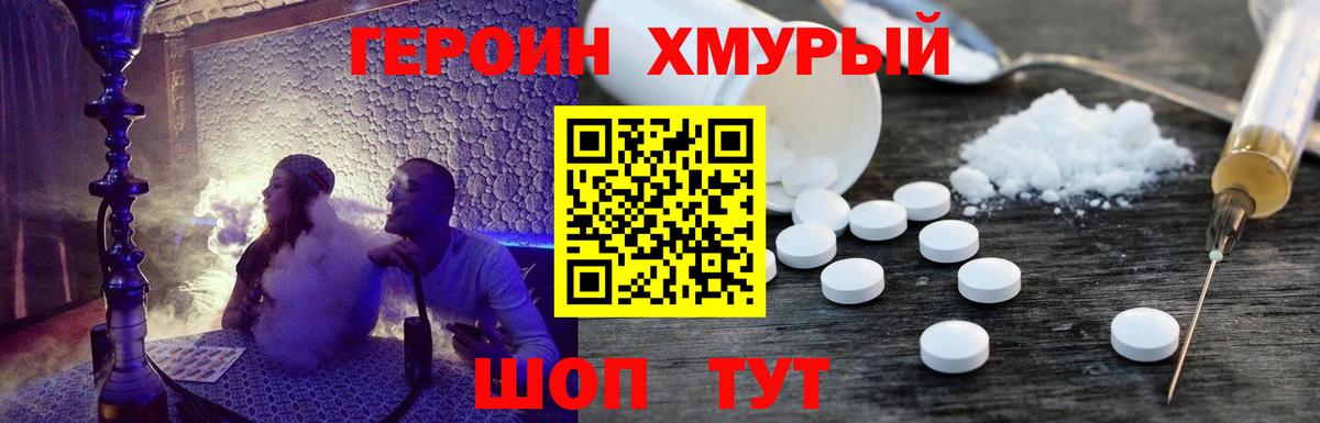 Анжеро-Судженск  Героин гречка  ГЕРОИН  Вход с VPN 