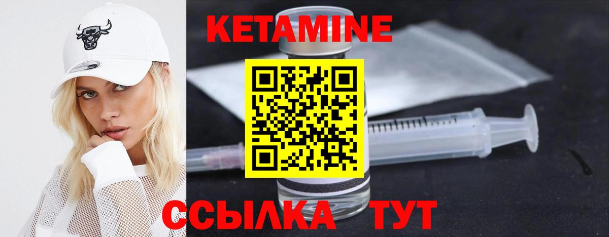 Анжеро-Судженск  КЕТАМИН ketamine  Вход с VPN 