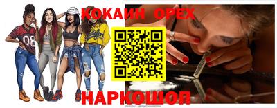 COCAINE Шебекино