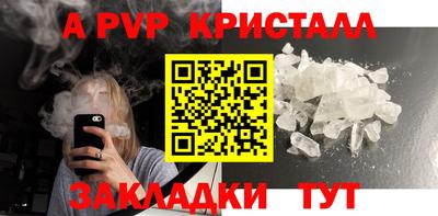 спайс Чебаркуль