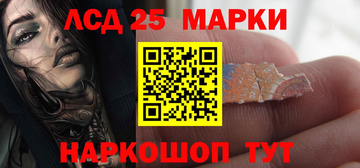 Лсд 25 экстази кислота Анжеро-Судженск