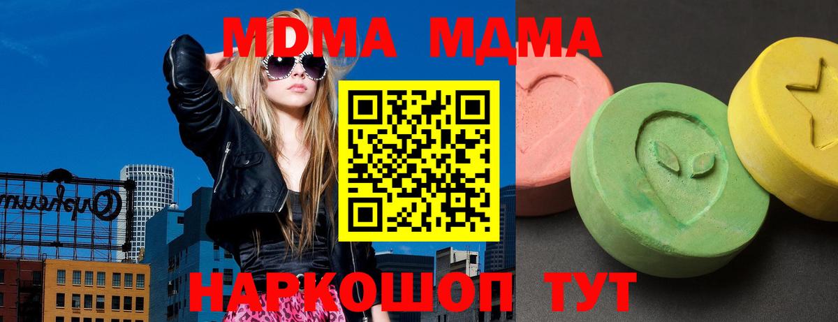 МДМА кристаллы  МДМА молли  Вход с VPN  Анжеро-Судженск 
