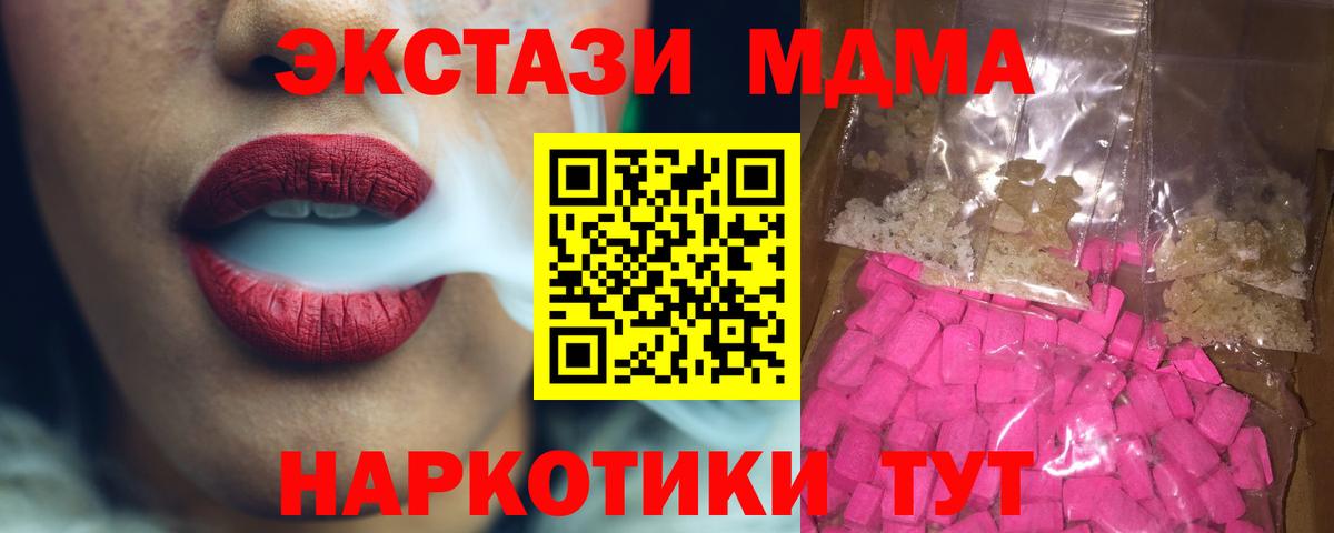 МДМА VHQ Анжеро-Судженск