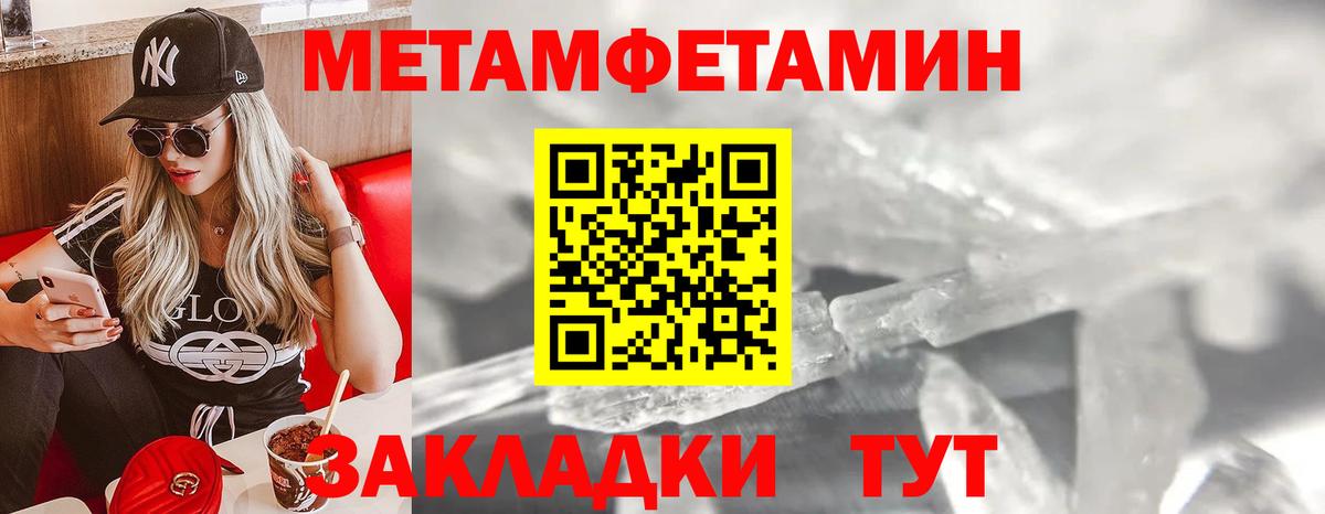 Метамфетамин пудра Анжеро-Судженск