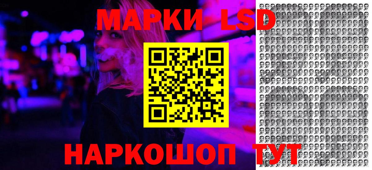 Марки NBOMe 1,8мг Анжеро-Судженск