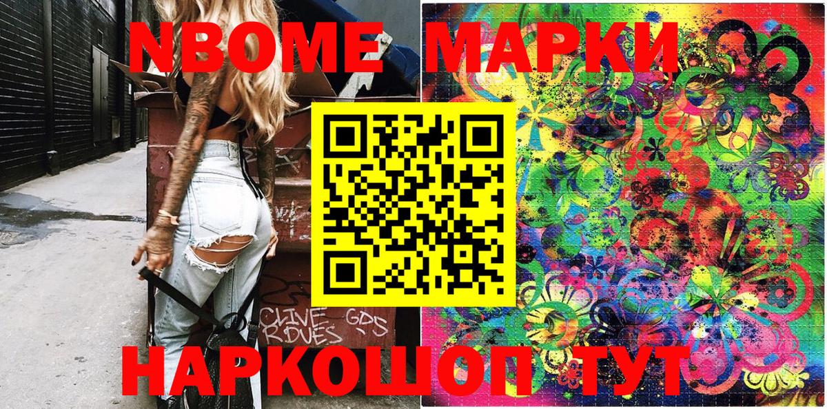 Анжеро-Судженск  Марки N-bome 1,5мг  Вход с VPN 
