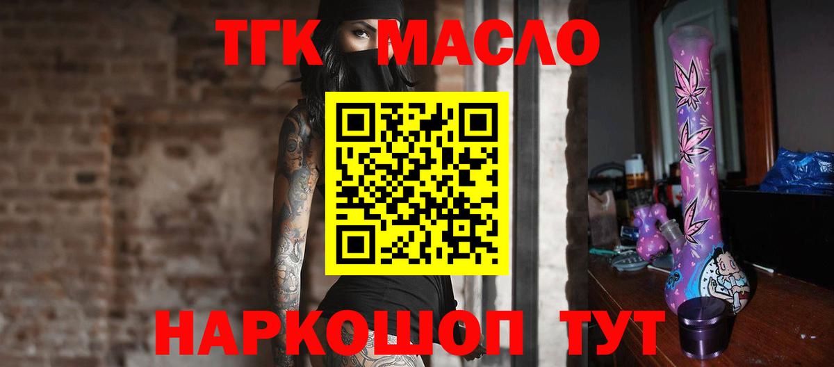 Анжеро-Судженск  Дистиллят ТГК Wax  blacksprut ссылки  Вход с VPN  ТГК вейп 